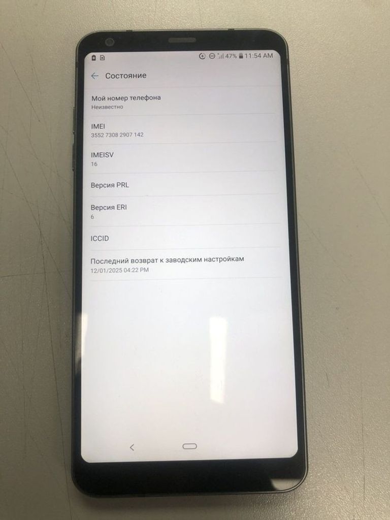 Купить Lg h873 g6 4/32gb Б/У