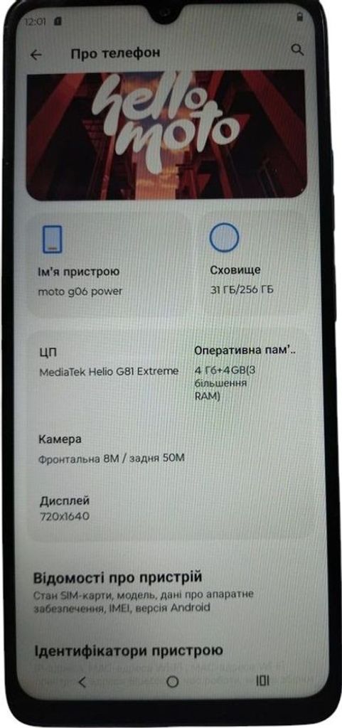 Купить Motorola moto g06 power 4/256gb Б/У