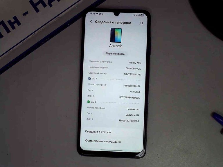 Купити Samsung galaxy a06 4/128gb Б/У