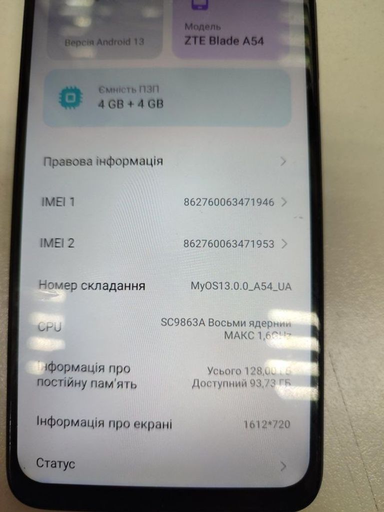 Объявление Zte Blade A54 4/128GB Blue Б/У