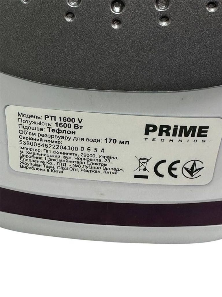 Распродажа Prime technics PTI 1600 V, продавец Техноскарб