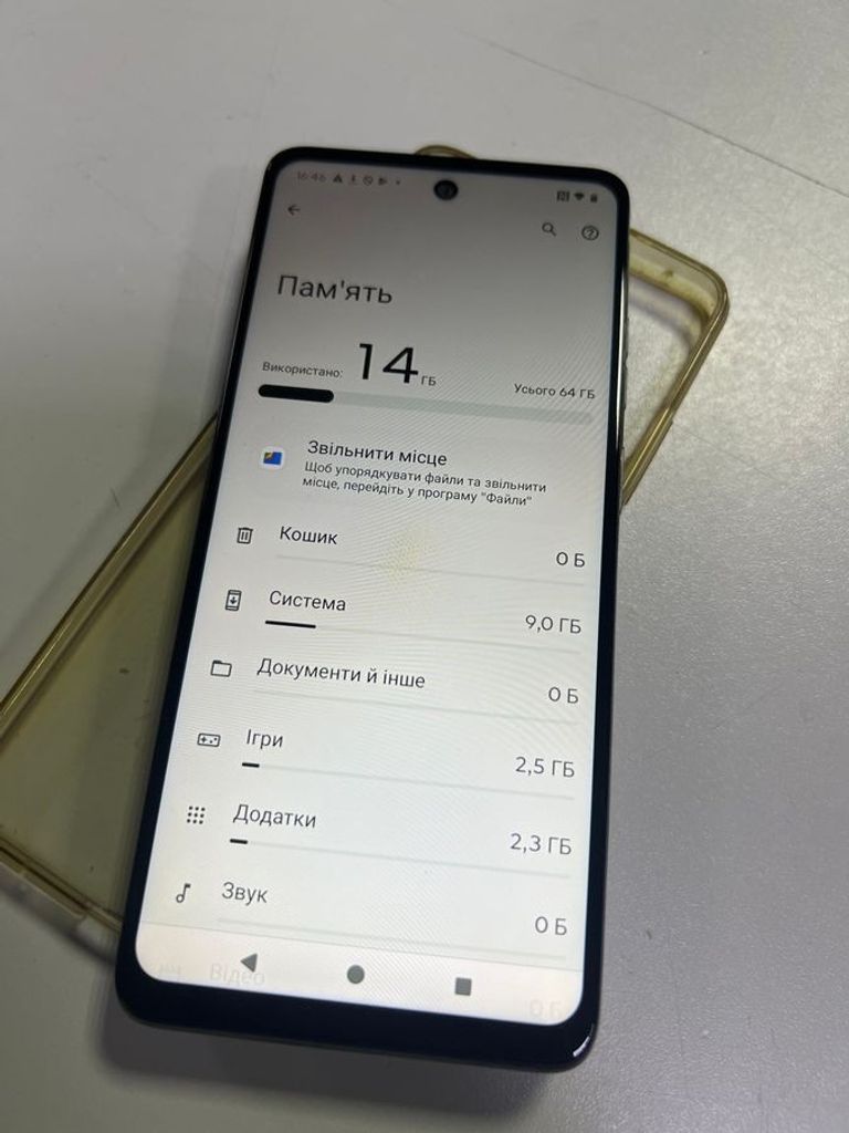 Распродажа Motorola moto e14 4/64gb, продавец Техноскарб