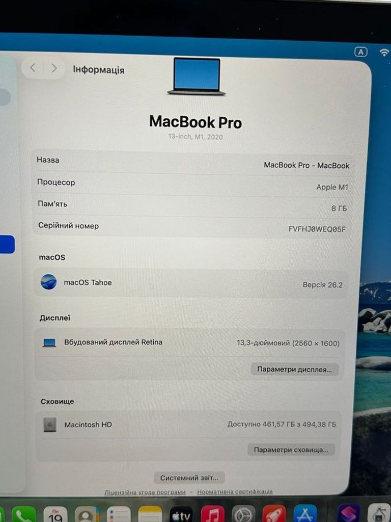 Дешево Apple a2338/macbook pro 13,3 /m1 8-gpu/ ram8gb/ ssd512gb/ retina/ truetone/ touch bar з ломбарду