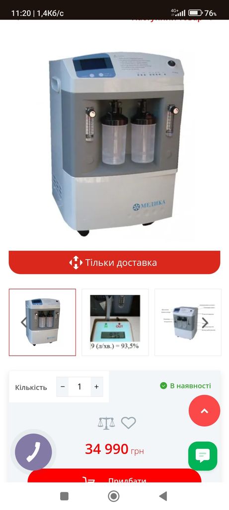 Купити Медика JAY10  Б/У