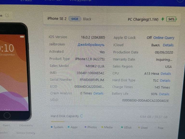 Apple iPhone SE 2020 64GB Black Slim Box (MHGP3) Код:01-200859264. Зображення 6