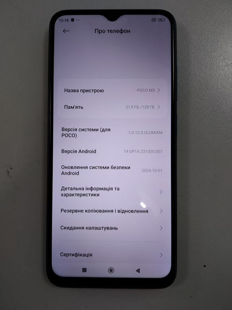 Дешево Xiaomi Poco M5 4/128GB Black з ломбарду