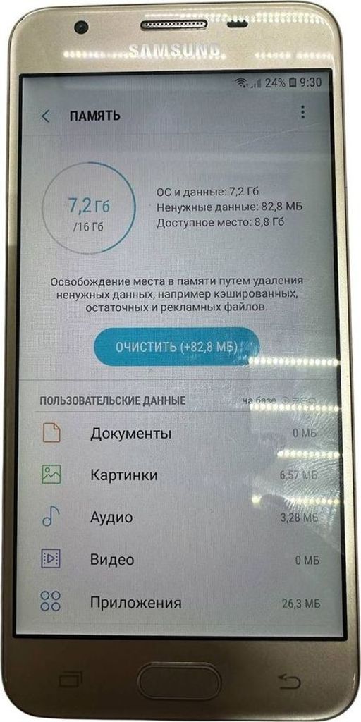 Купити Samsung galaxy j5 prime g570f Б/У