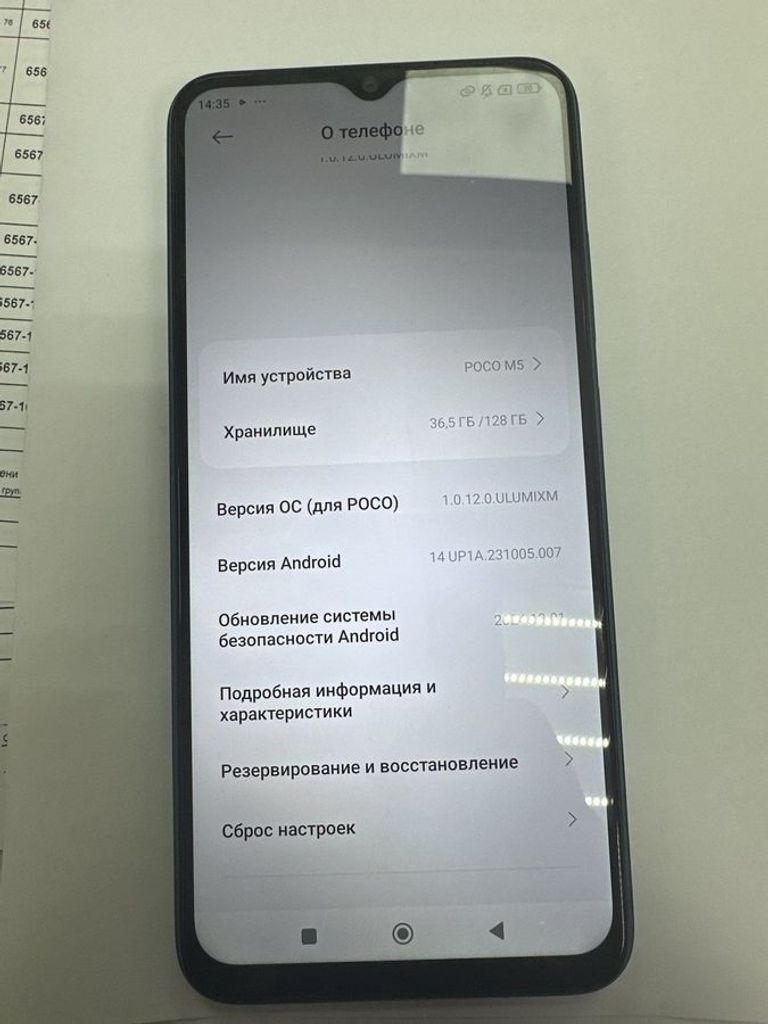 Дешиво Xiaomi Poco M5 6/128GB Yellow с ломбарда