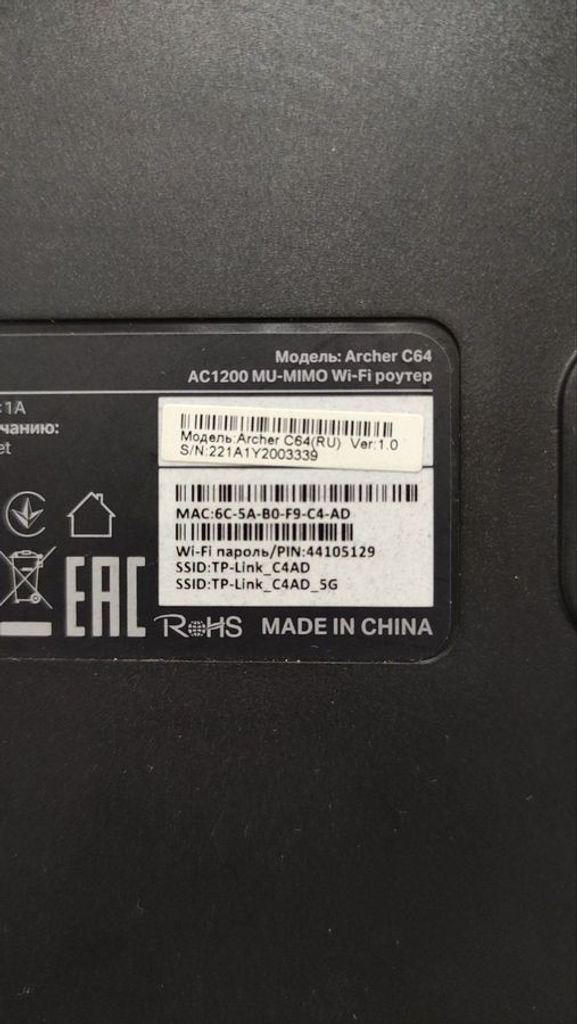 Дешево Tp-link Archer C64 з ломбарду