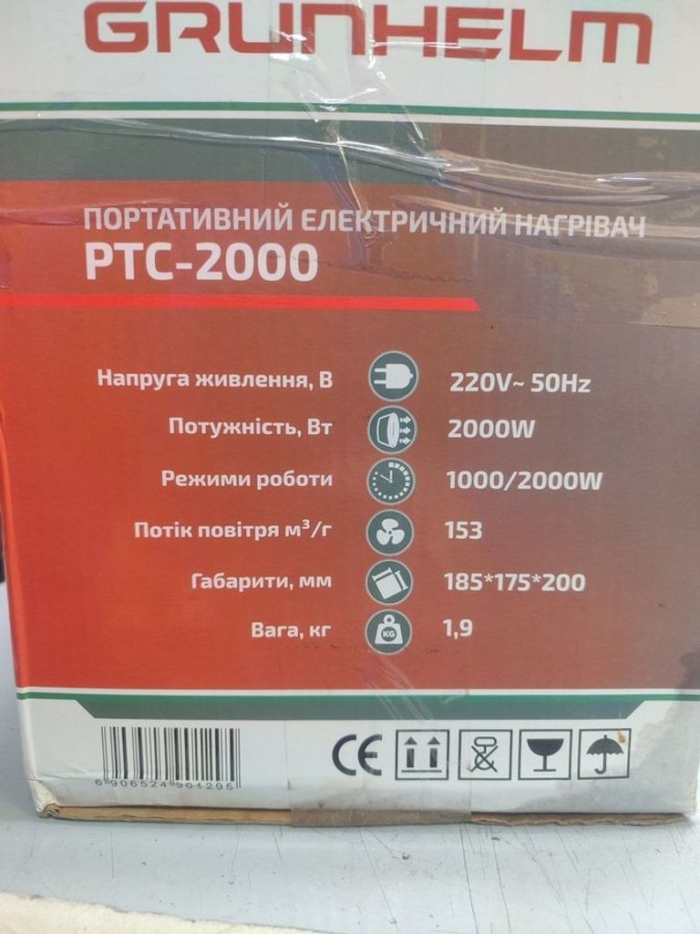 Оголошення Grunhelm PTC-2000 Б/У
