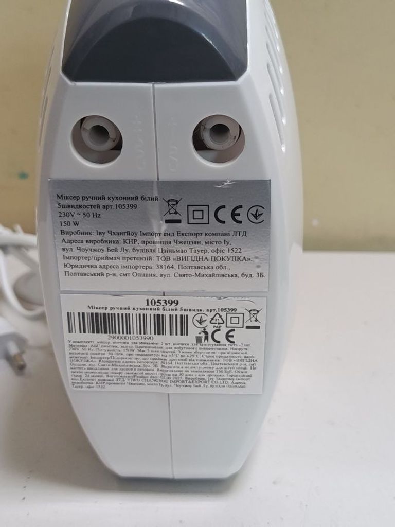 Оголошення Без Виробника cx-6639 Б/У