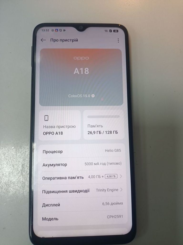 Дешево Oppo a18 4/128gb з ломбарду