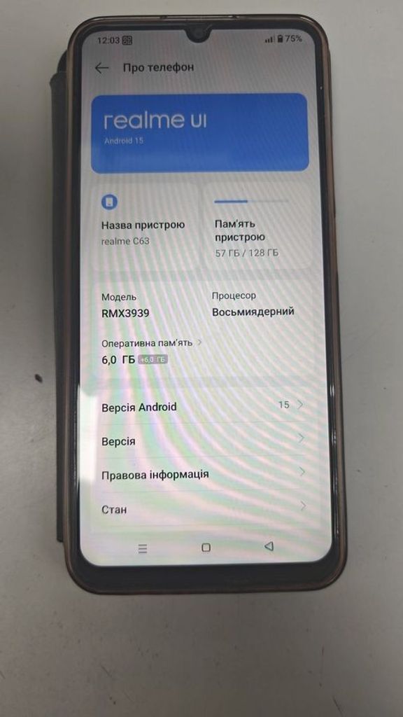 Купить Realme c63 6/128gb Б/У