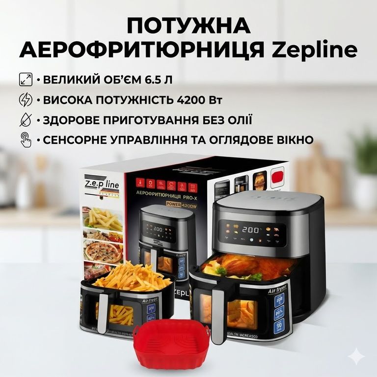 Купить Zepline ZP-00234 Б/У