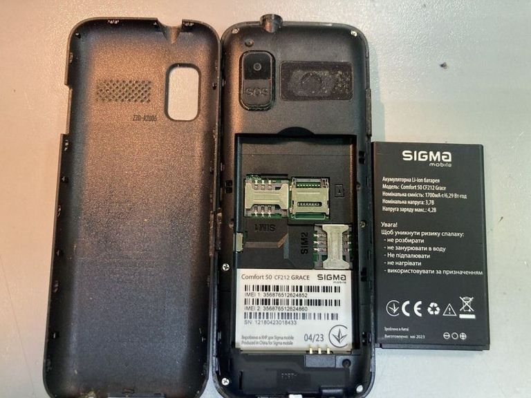 Дешиво Sigma comfort 50 grace с ломбарда