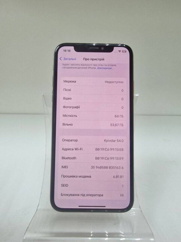 Оголошення Apple iphone x 64gb Б/У