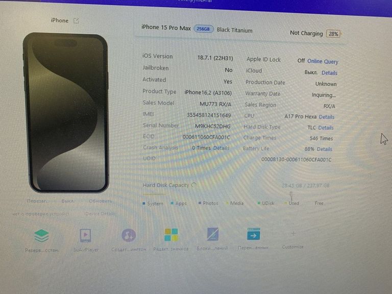 Apple iphone 15 pro max 256gb Код:01-200906413. Изображение 6