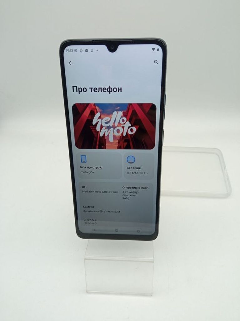 Розпродаж Motorola moto g06 4g 4/64gb tendril, продавець Техноскарб