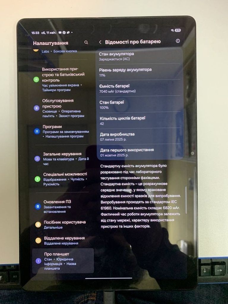Оголошення Samsung galaxy tab a9+ 2025 wifi 6/128gb Б/У