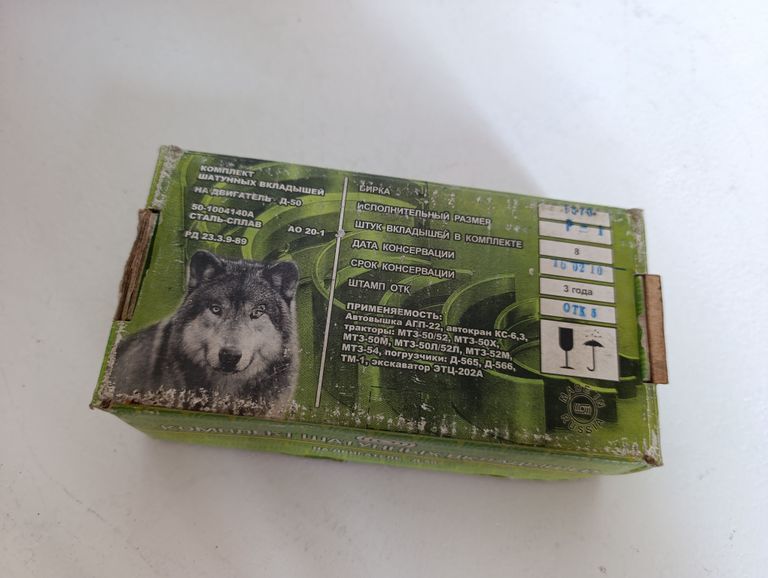 Оголошення Р-1 Д-50 МТЗ АО20-1 Б/У