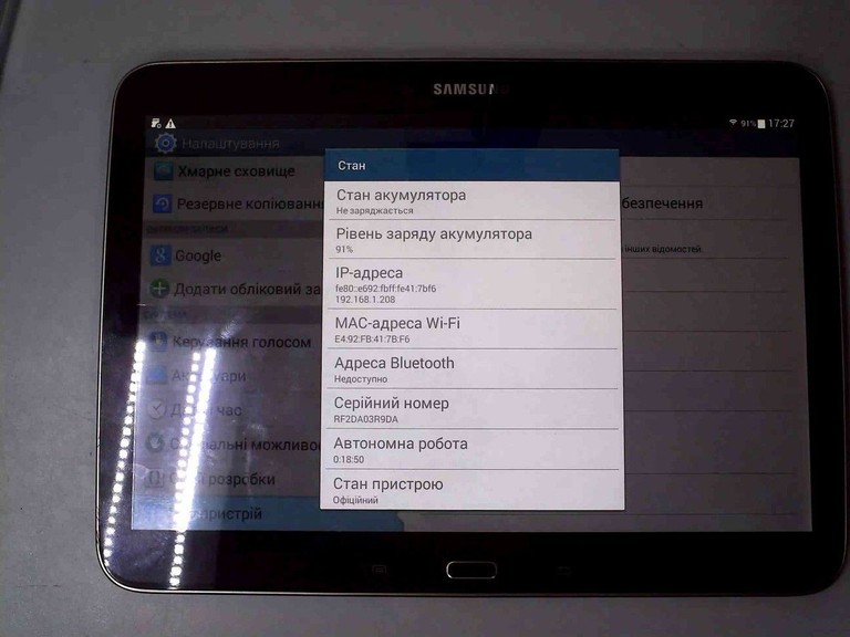 Купити Samsung galaxy tab 3 10.1 16gb Б/У