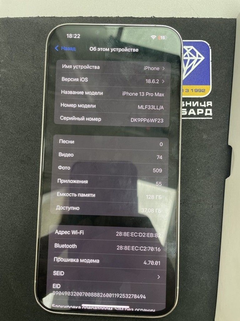 Розпродаж Apple iphone 13 pro max 128gb, продавець Техноскарб