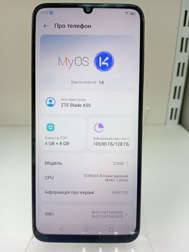 Распродажа Zte Blade A55 4/128GB Blue, продавец Техноскарб