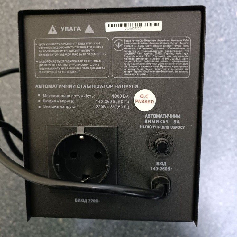 Оголошення Forte TVR-1000VA Б/У