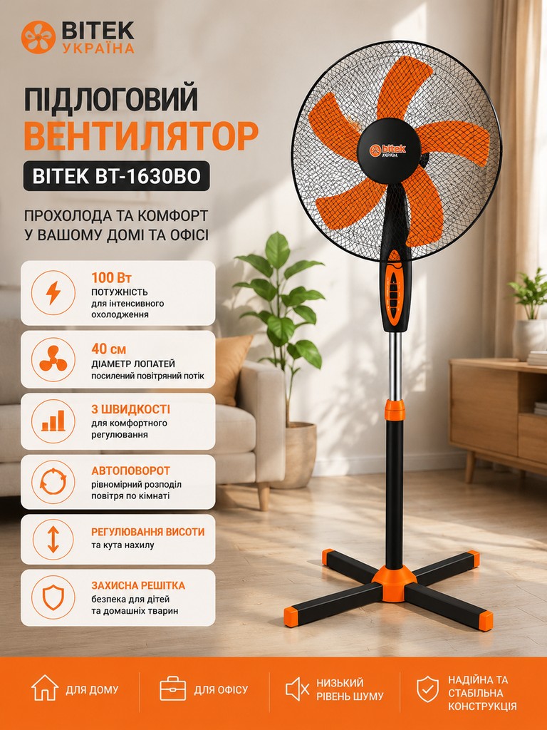 Купить ВІТЕК ВТ-1630BО Б/У