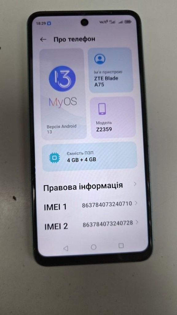 Купити Zte Blade A75 4/128GB Black Б/У