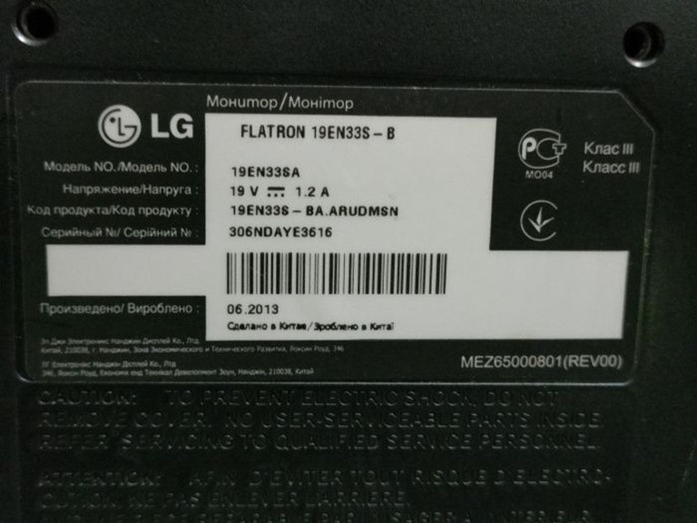 Дешиво Lg 19en33sa с ломбарда