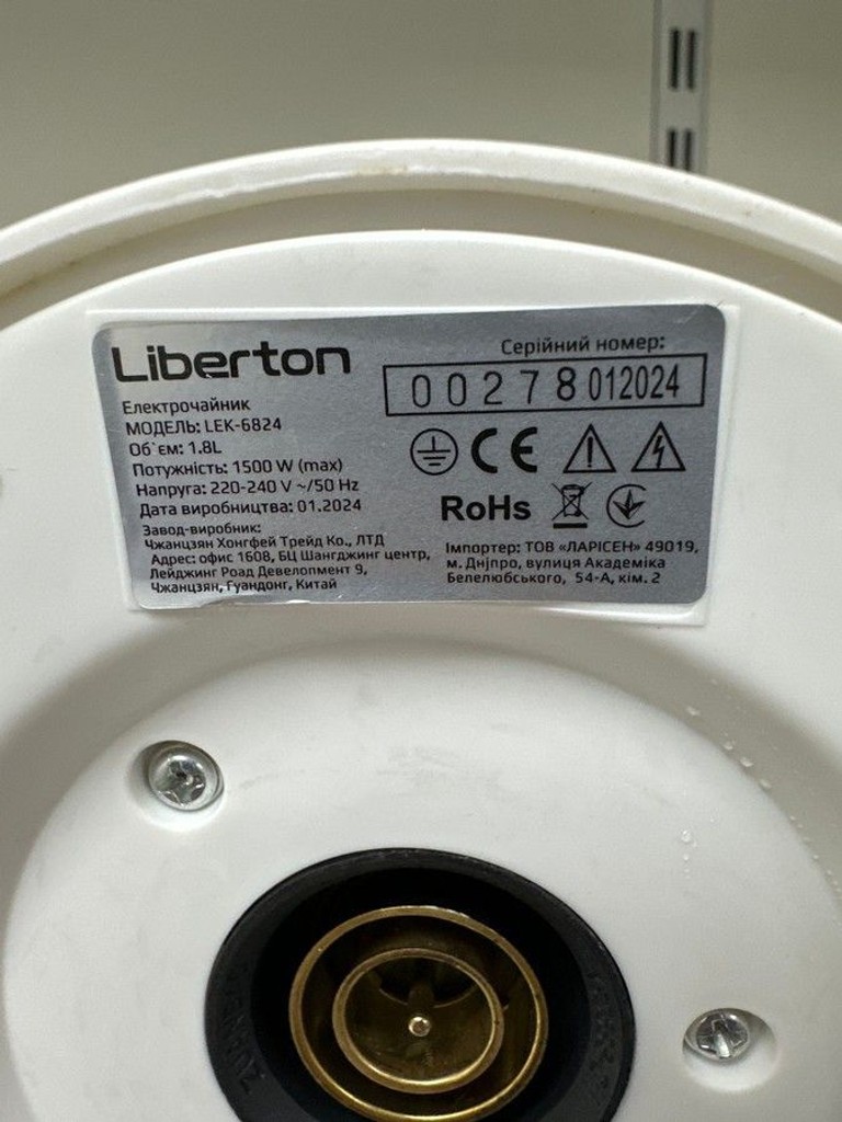 Розпродаж Liberton LEK-6824, продавець Техноскарб
