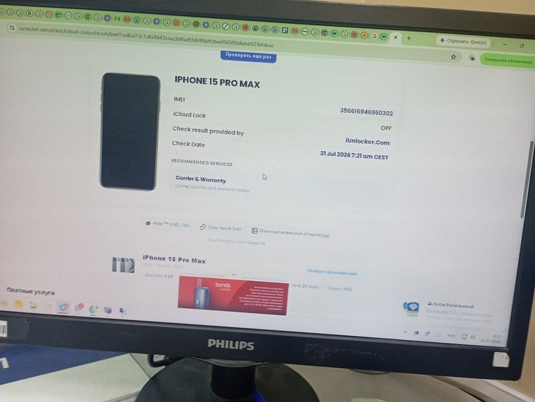 Объявление Apple iphone 15 pro max 256gb Б/У
