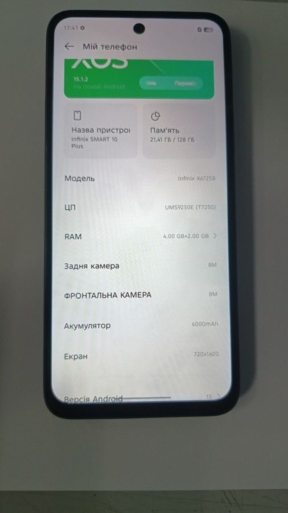 Оголошення Infinix smart 10 plus 4/128gb Б/У