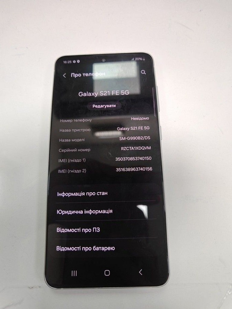 Дешево Samsung galaxy s21 fe 5g 6/128gb з ломбарду