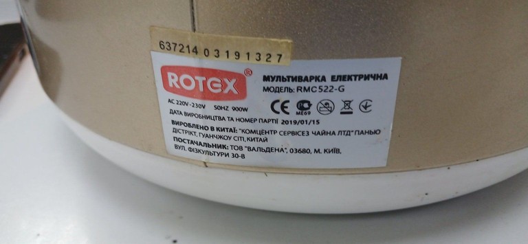 Оголошення Rotex RMC522-G Б/У