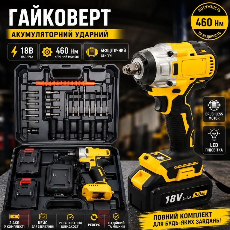 Купити Vollyx в кейсі, 18В, 460 Нм, 2 АКБ, кейс, YELLOW Б/У