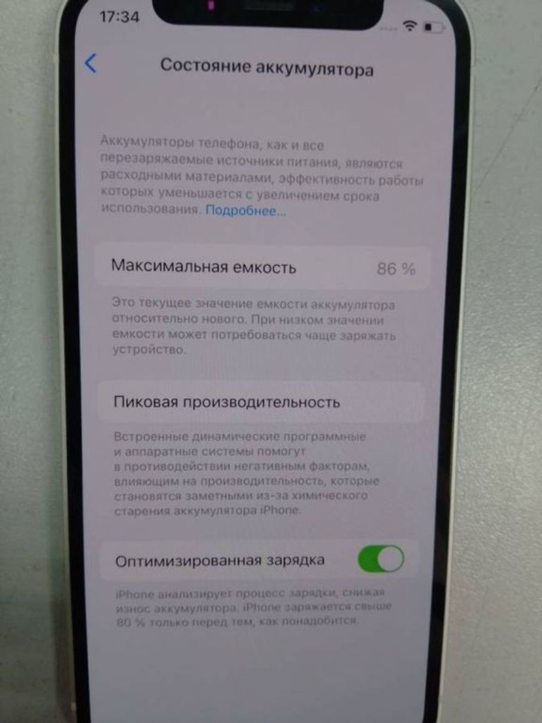 Дешево Apple iPhone 12 mini 64GB (PRODUCT)RED з ломбарду