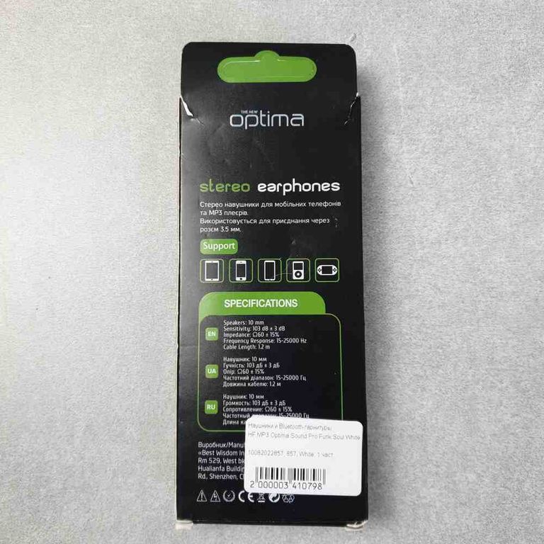 Оголошення Optima Sound Pro Funk Soul White Б/У