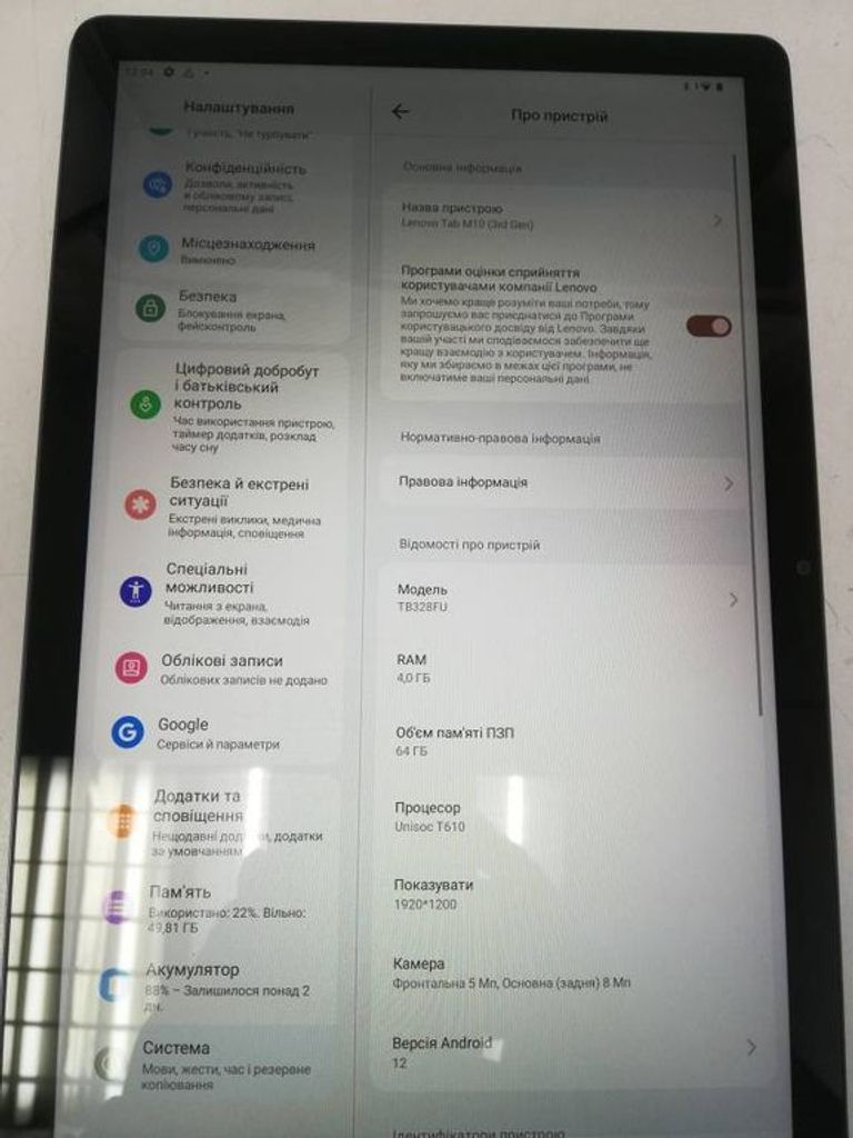 Lenovo tab m10 tb-328fu 64gb