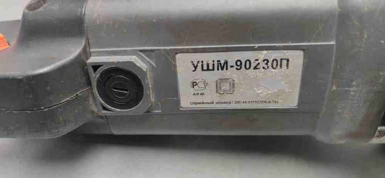 Энергомаш УШМ-90230П Код:2000003538584. Зображення 7
