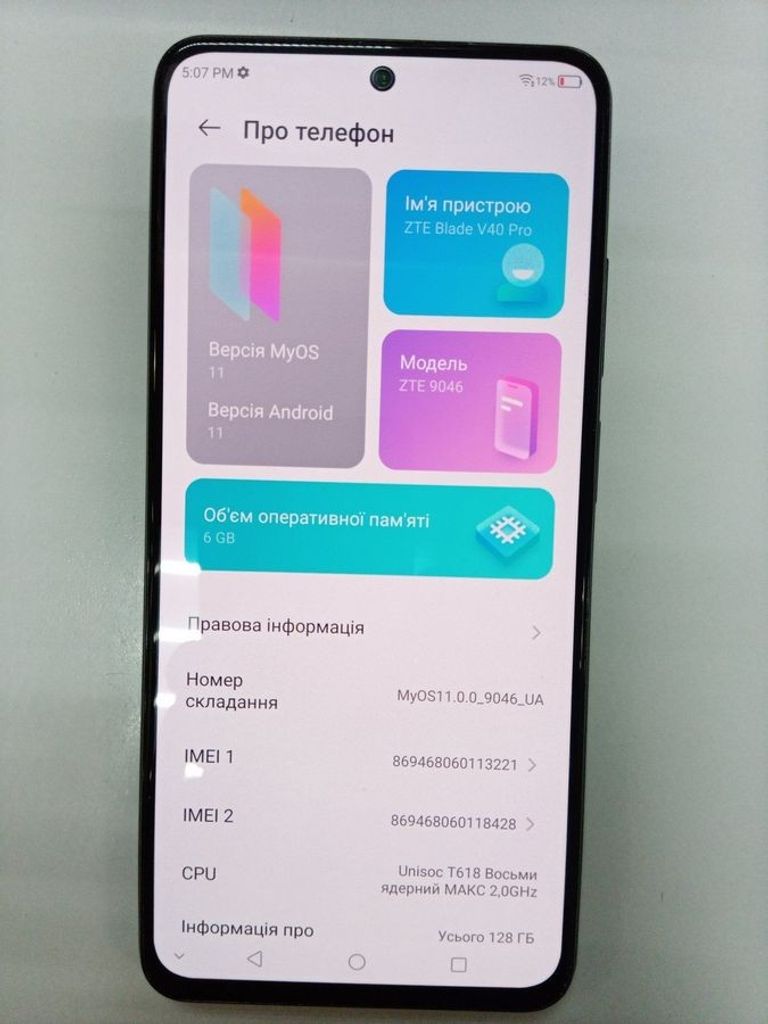 Купити Zte blade v40 pro 6/128 gb Б/У