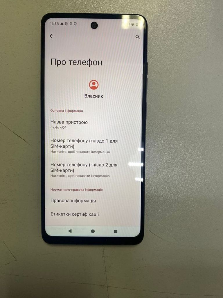 Розпродаж Motorola g04 4/64gb, продавець Техноскарб