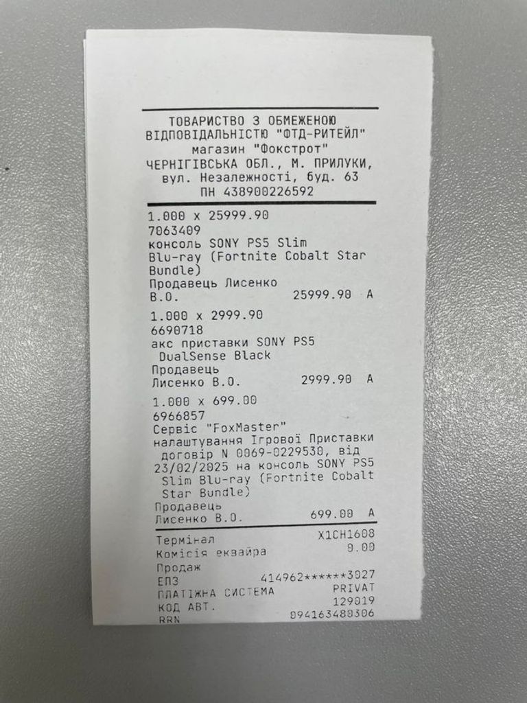 Sony PlayStation 5 Slim 1TB Код:01-200598431. Изображение 15