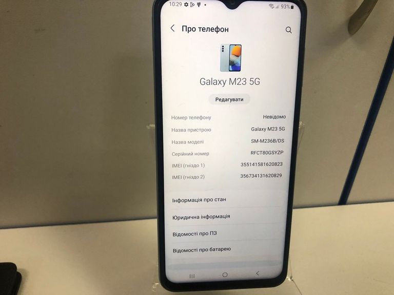 Розпродаж Samsung galaxy m23 5g 4/128gb, продавець Техноскарб