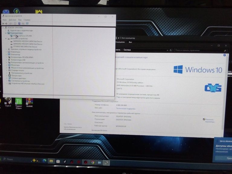Объявление Пк amd athlon ii x3 440/ram 8 gb/hdd 250 gb+250 gb/ssd 300 gb/nvidia gts 450 (geforce) 512 mb gddr5 12 Б/У