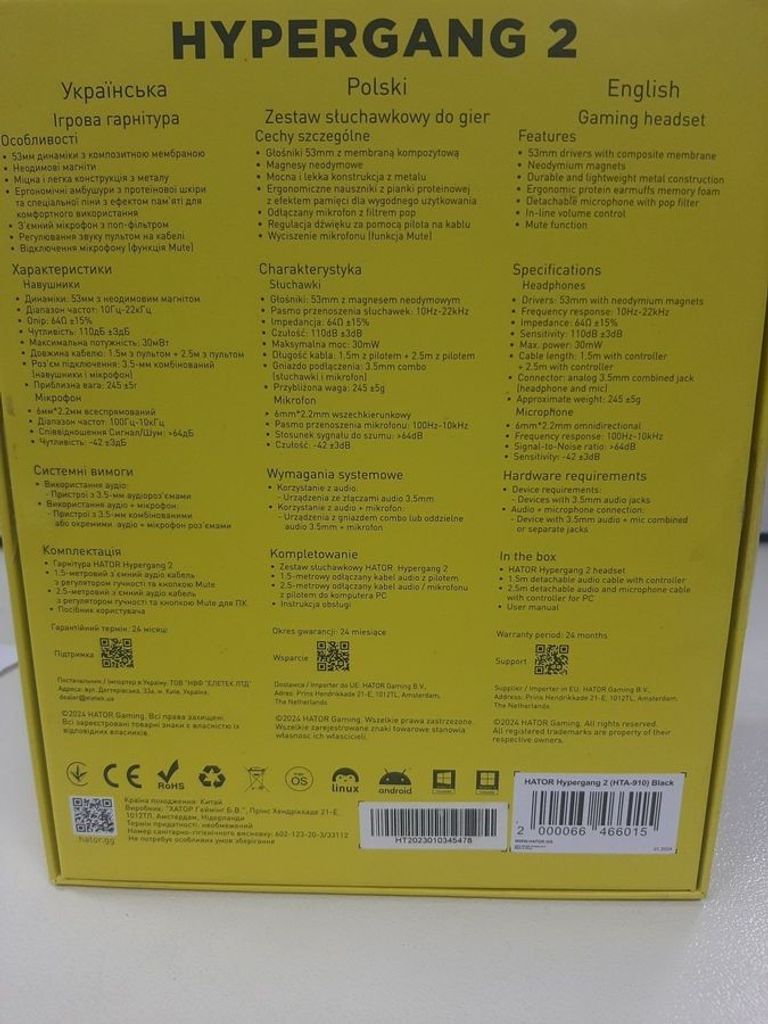 Распродажа Hator hypergang 2 hta-910, продавец Техноскарб