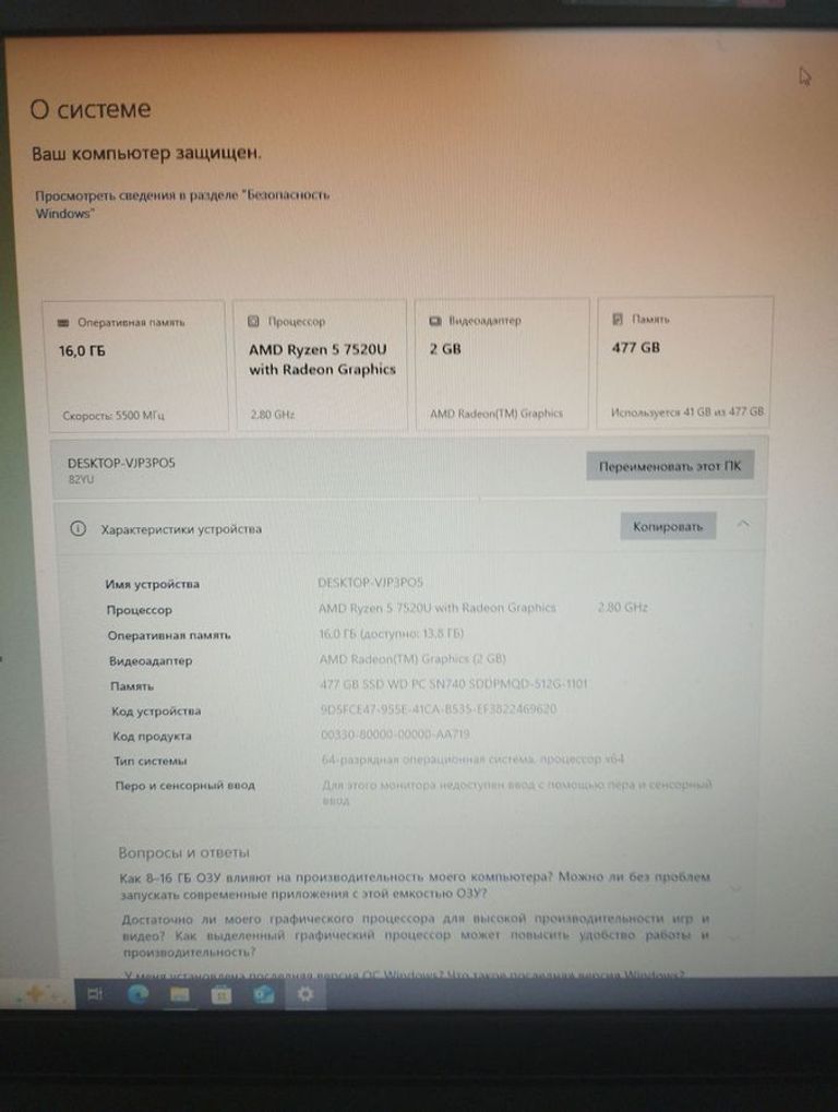 Дешево Lenovo 15/ryzen 5 7520u ddr5/16gb ddr5/hdd *відсутній/ssd 512 gb/*інтегрована з ломбарду