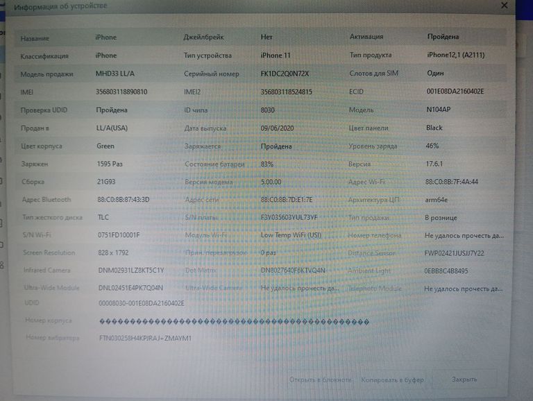 Apple iphone 11 128gb Код:01-200818909. Изображение 15