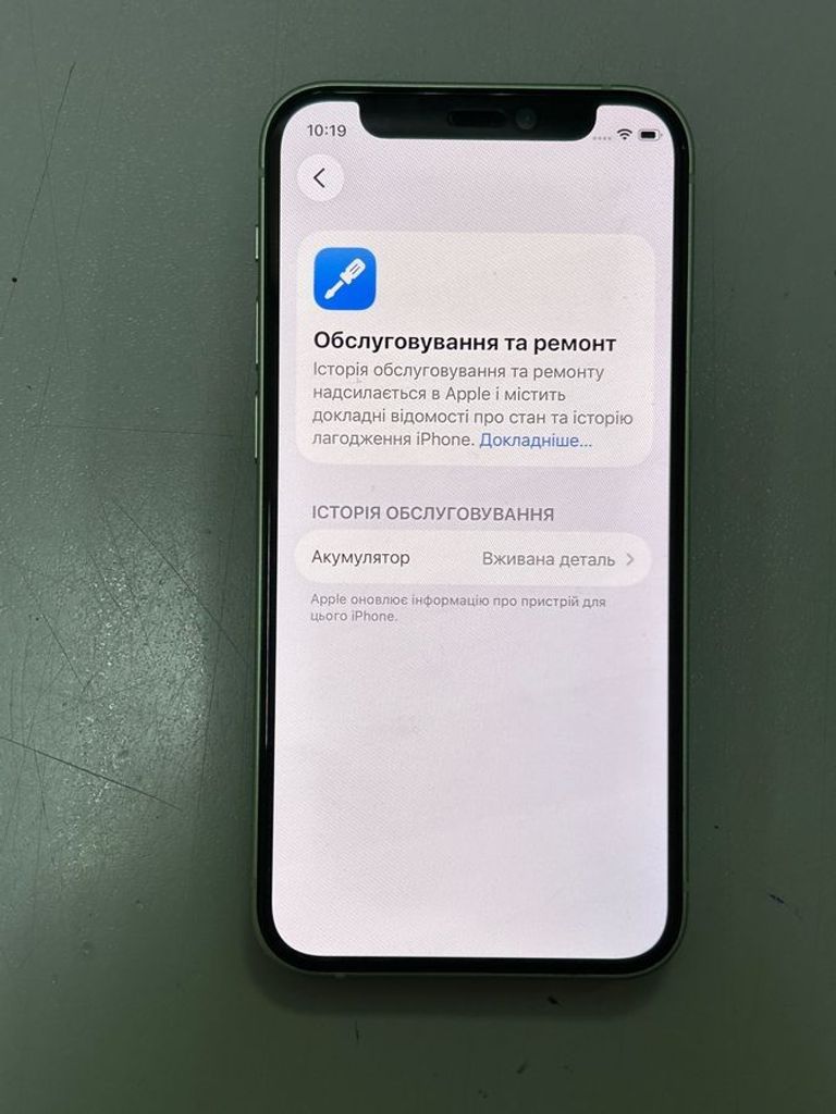 Объявление Apple iPhone 12 mini 64GB (PRODUCT)RED Б/У